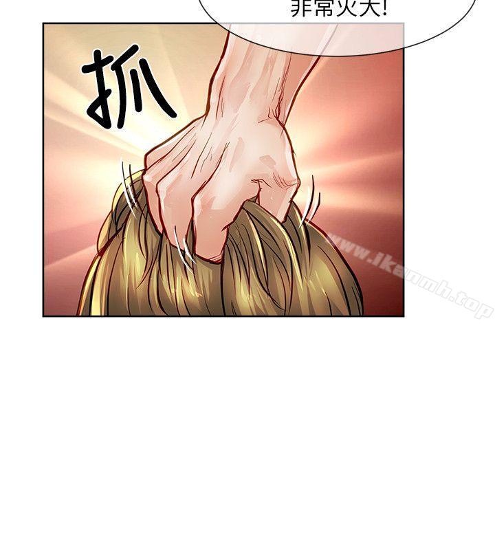 《極品賣身女》漫画 第21話