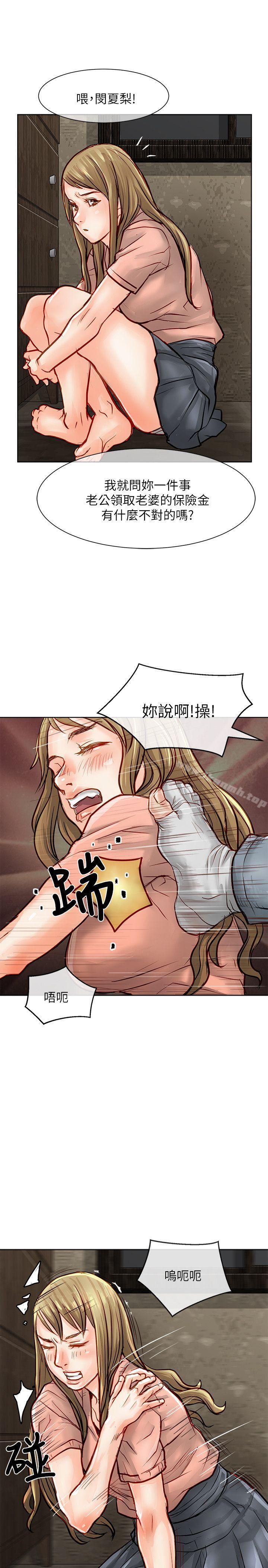 《極品賣身女》漫画 第21話