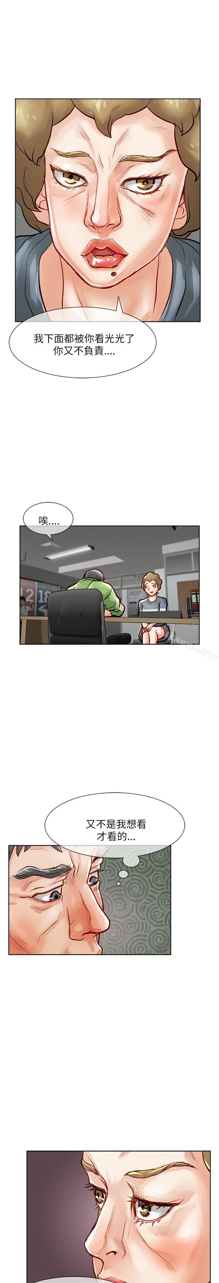 《極品賣身女》漫画 第21話