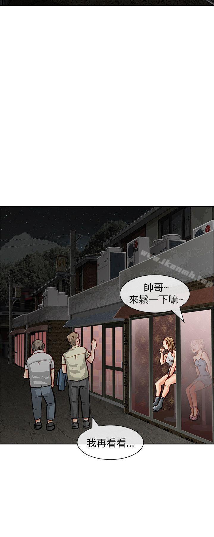 《極品賣身女》漫画 第21話