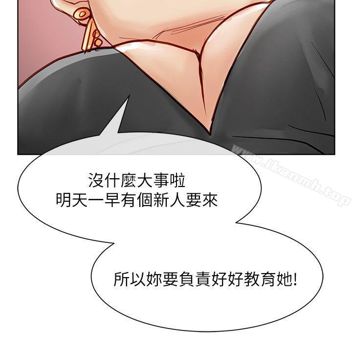 《極品賣身女》漫画 第21話