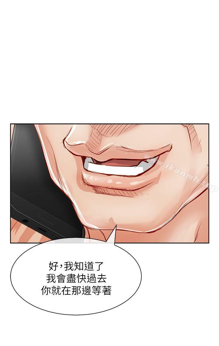 《極品賣身女》漫画 第21話