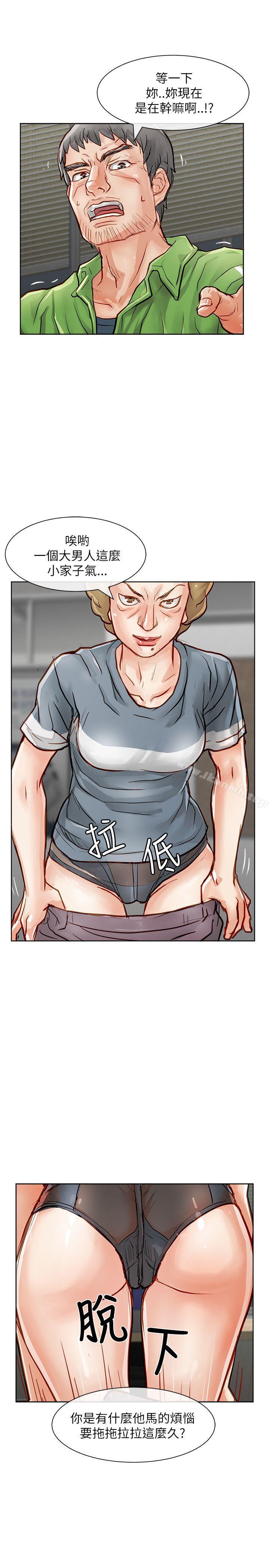 《極品賣身女》漫画 第21話