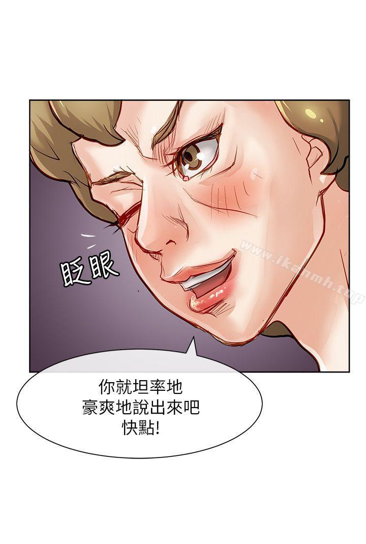 《極品賣身女》漫画 第21話