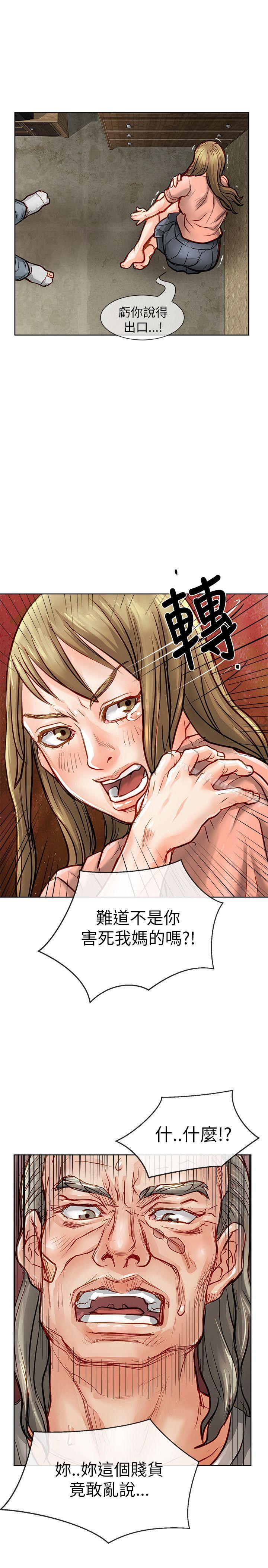 《極品賣身女》漫画 第21話