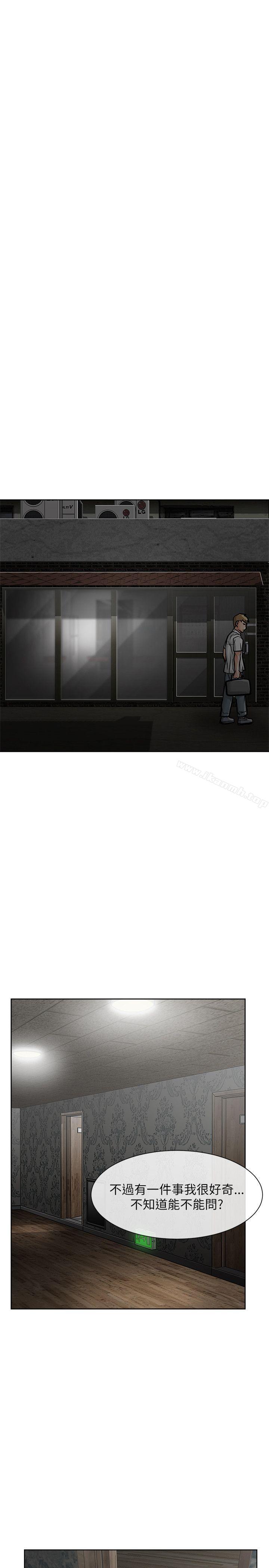 《極品賣身女》漫画 第22話