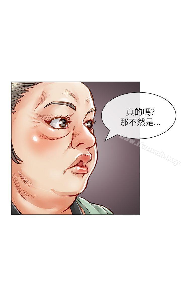 《極品賣身女》漫画 第22話