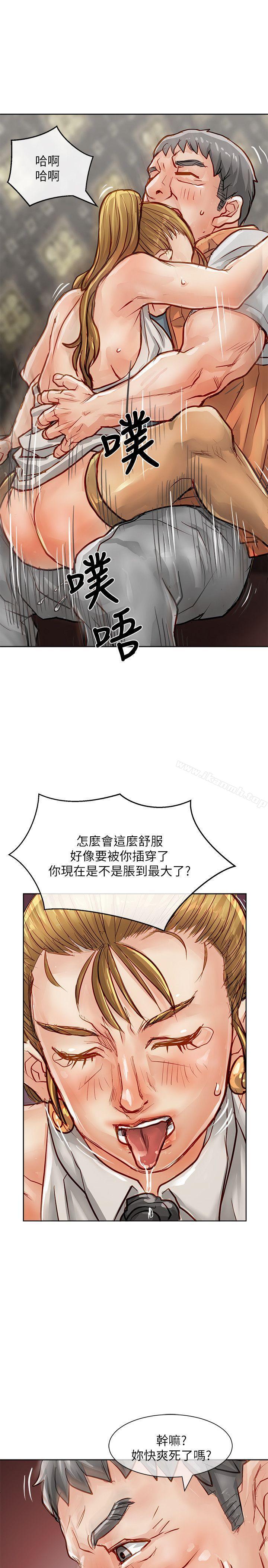 《極品賣身女》漫画 第22話