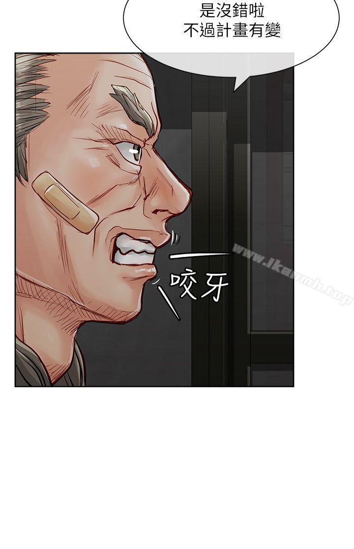 《極品賣身女》漫画 第22話