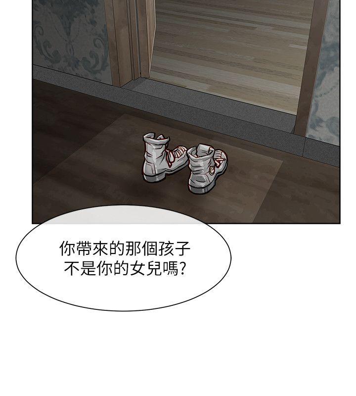 《極品賣身女》漫画 第22話