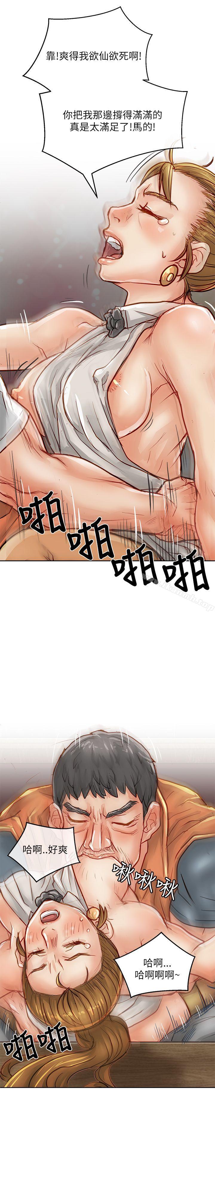 《極品賣身女》漫画 第22話