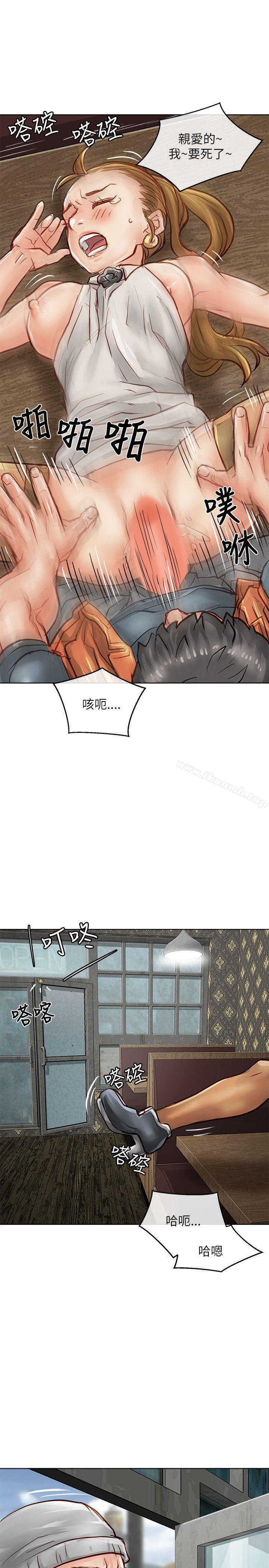 《極品賣身女》漫画 第22話