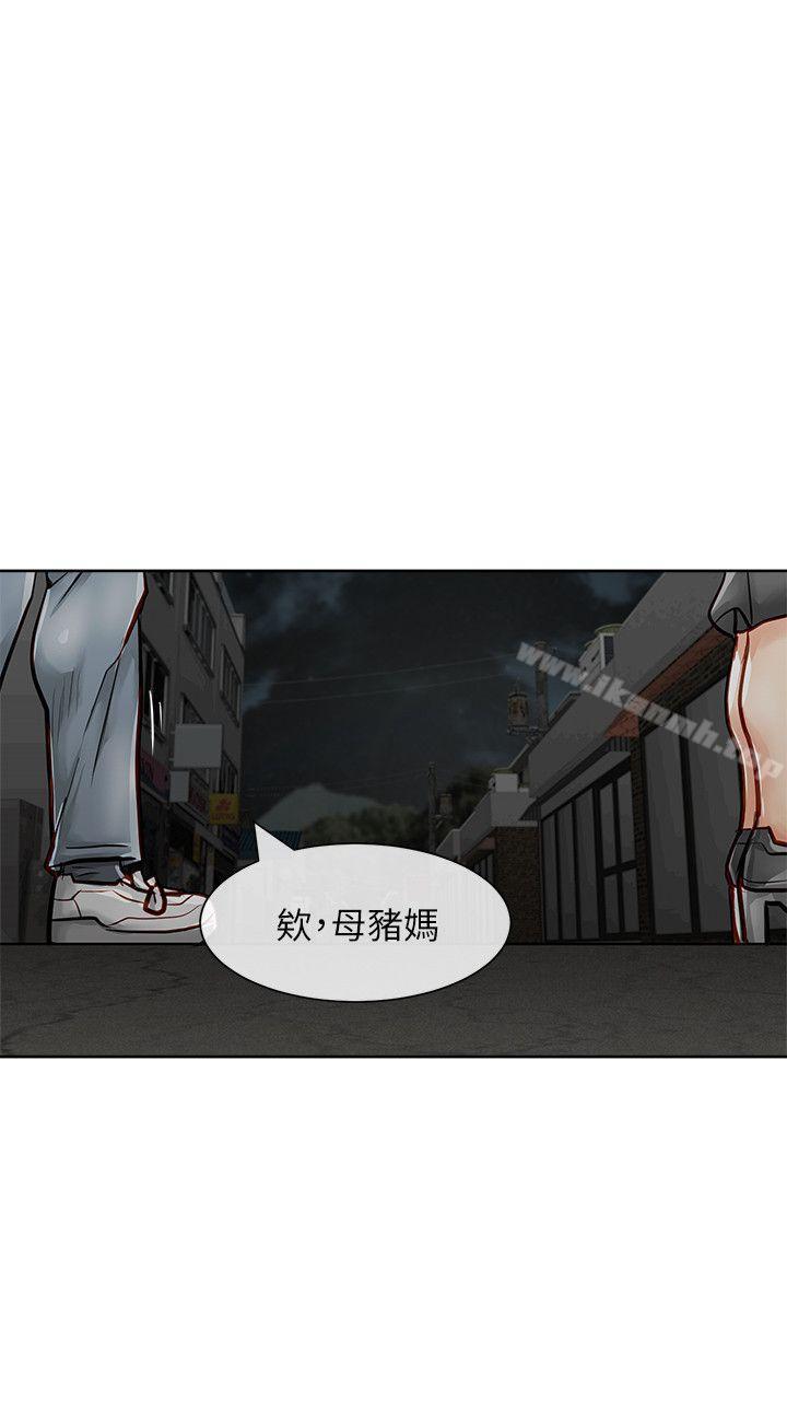 《極品賣身女》漫画 第22話