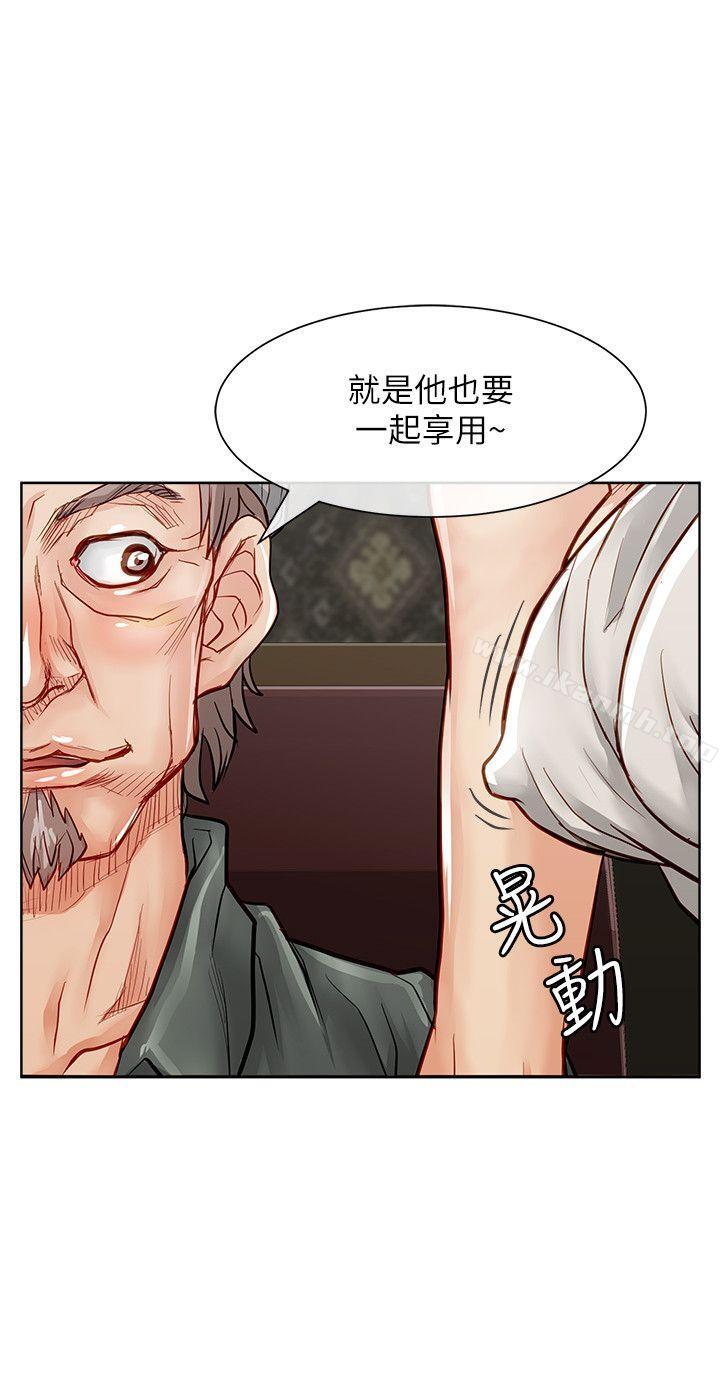 《極品賣身女》漫画 第23話