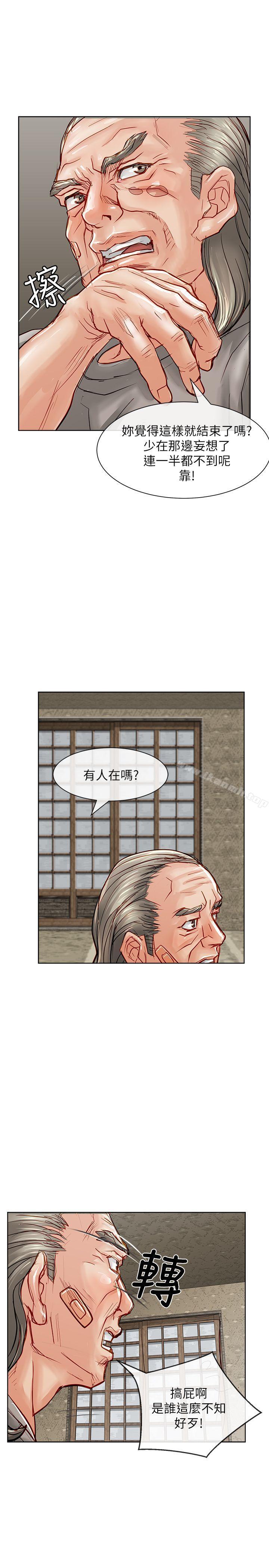 《極品賣身女》漫画 第23話
