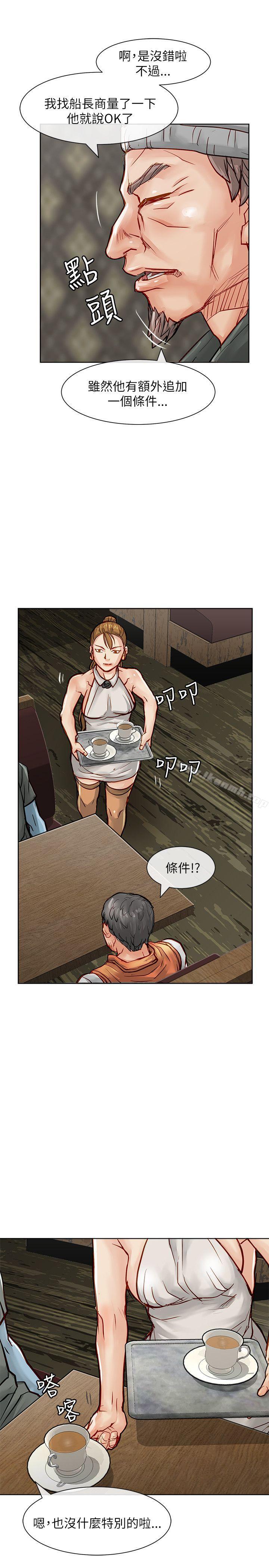 《極品賣身女》漫画 第23話