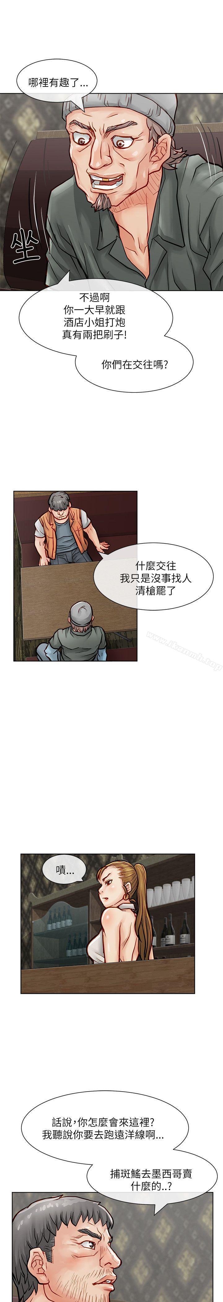《極品賣身女》漫画 第23話