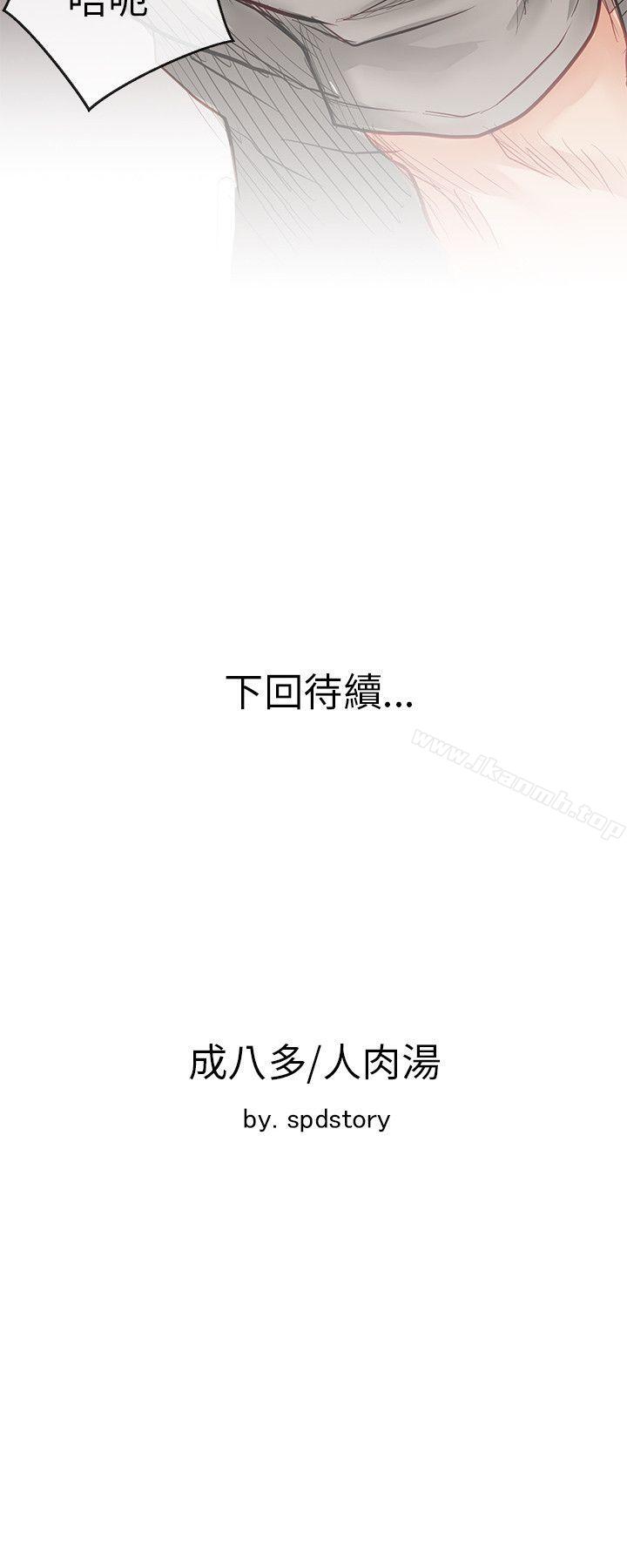 《極品賣身女》漫画 第23話