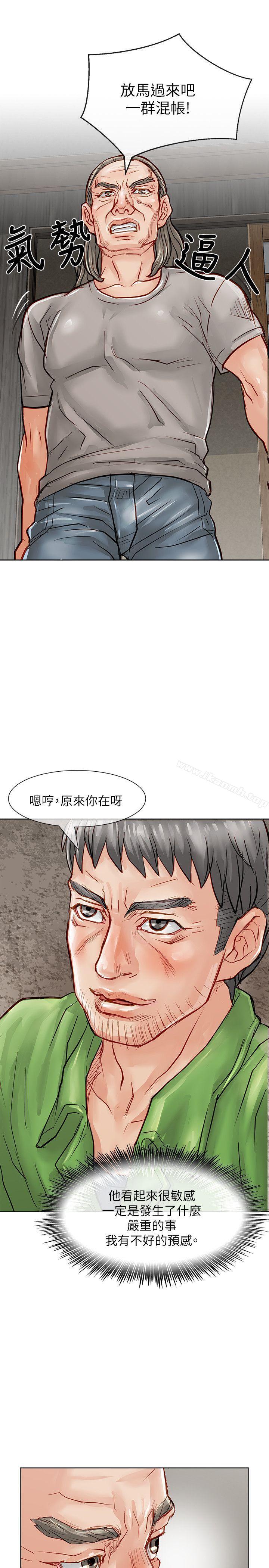 《極品賣身女》漫画 第23話