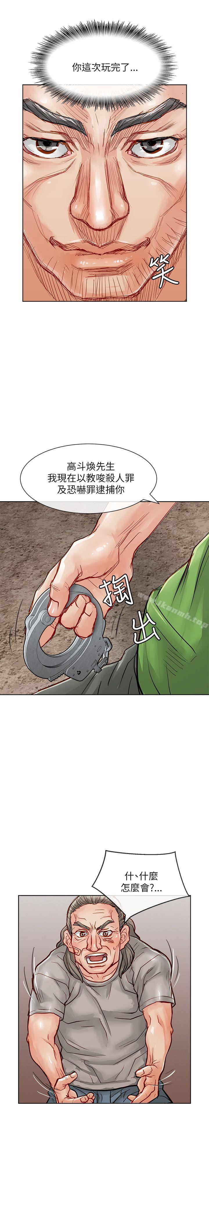 《極品賣身女》漫画 第23話