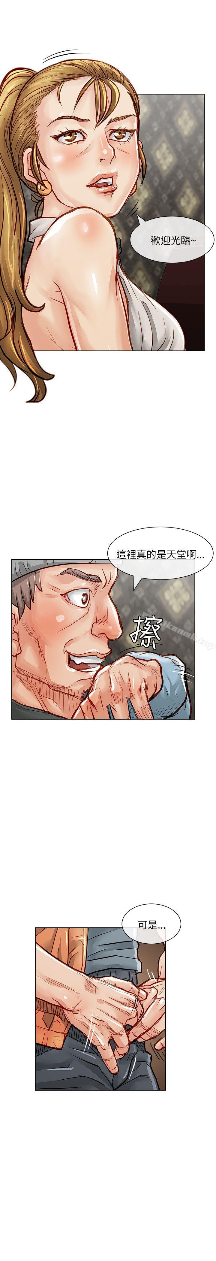 《極品賣身女》漫画 第23話