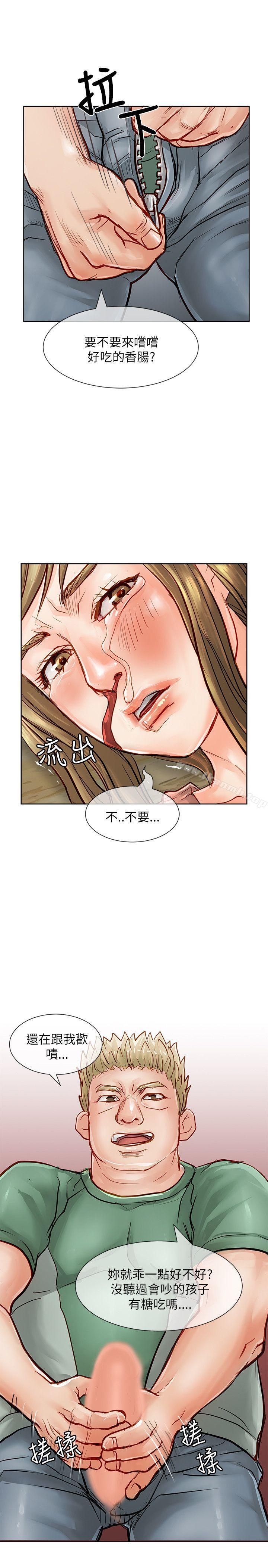 《極品賣身女》漫画 第24話