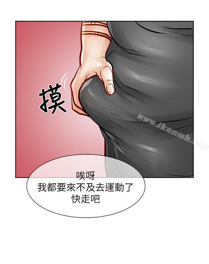 《極品賣身女》漫画 第24話