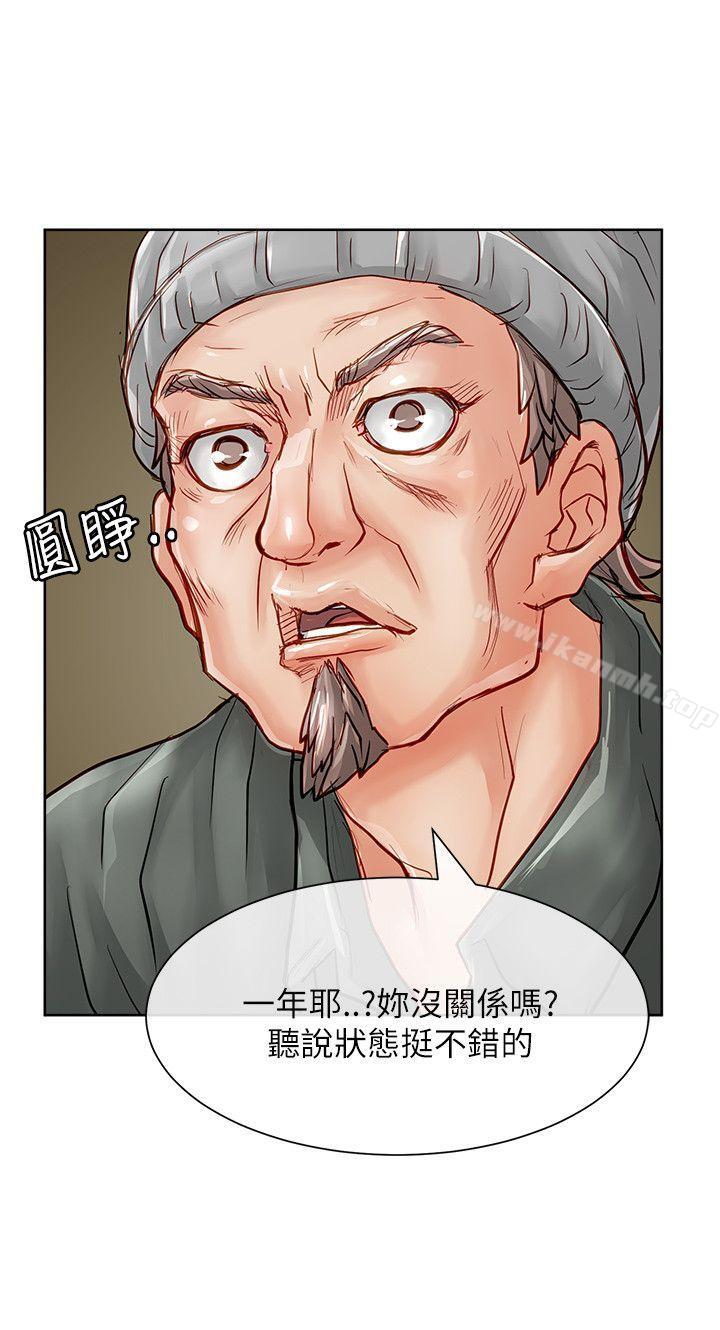 《極品賣身女》漫画 第24話