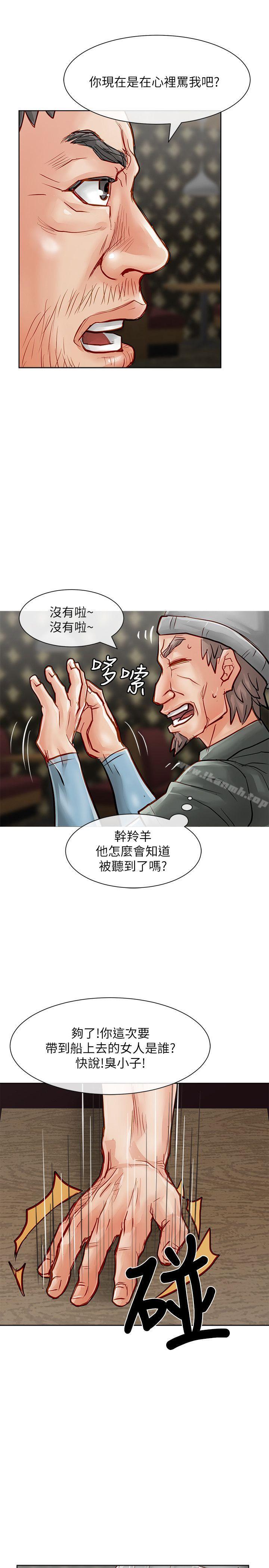 《極品賣身女》漫画 第24話