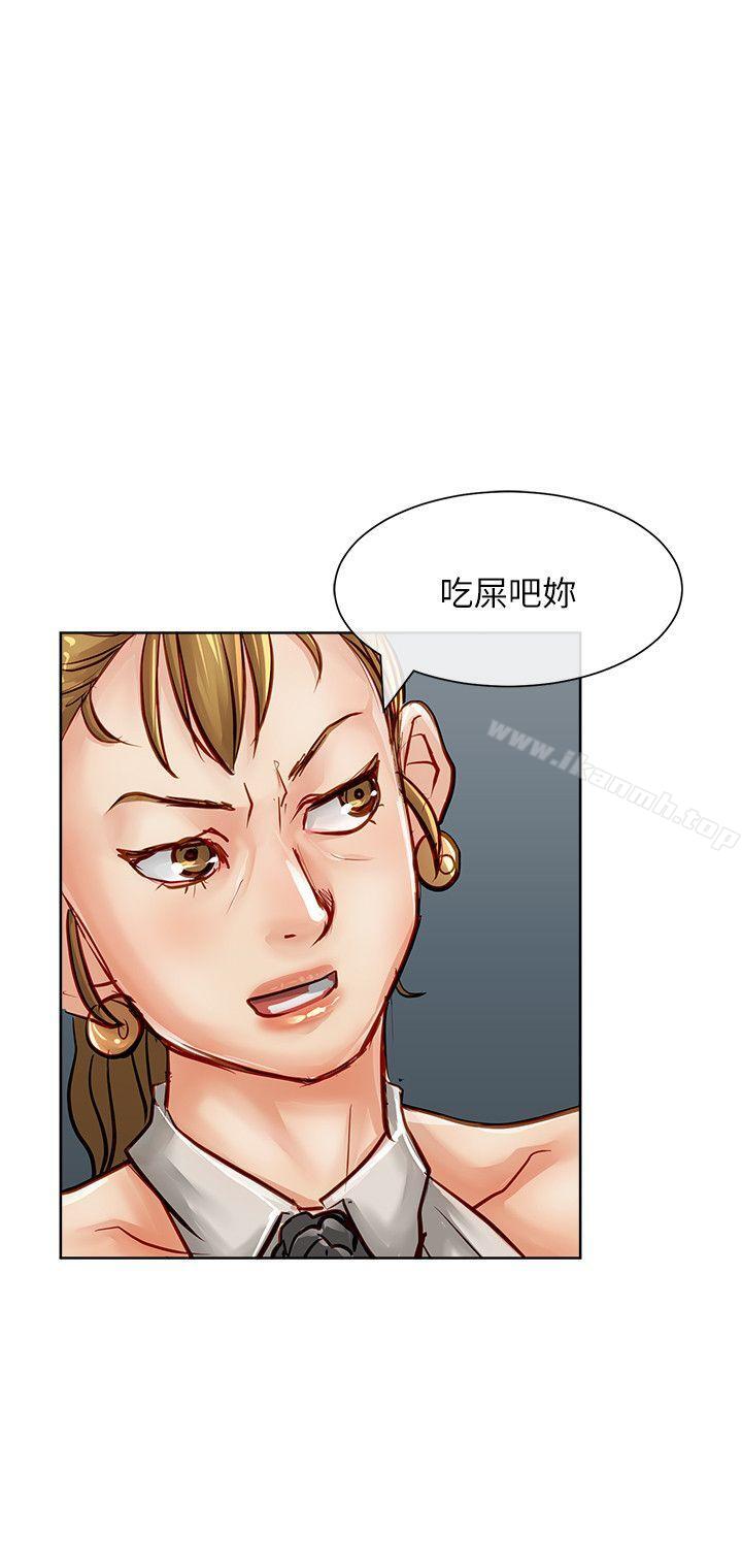 《極品賣身女》漫画 第24話