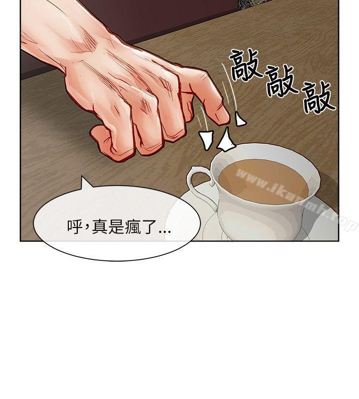 《極品賣身女》漫画 第24話