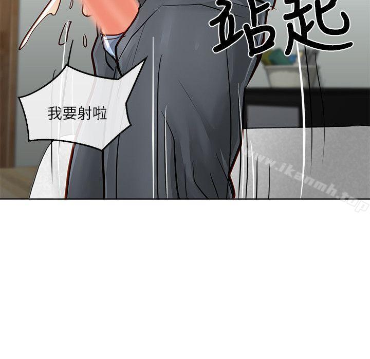 《極品賣身女》漫画 第25話