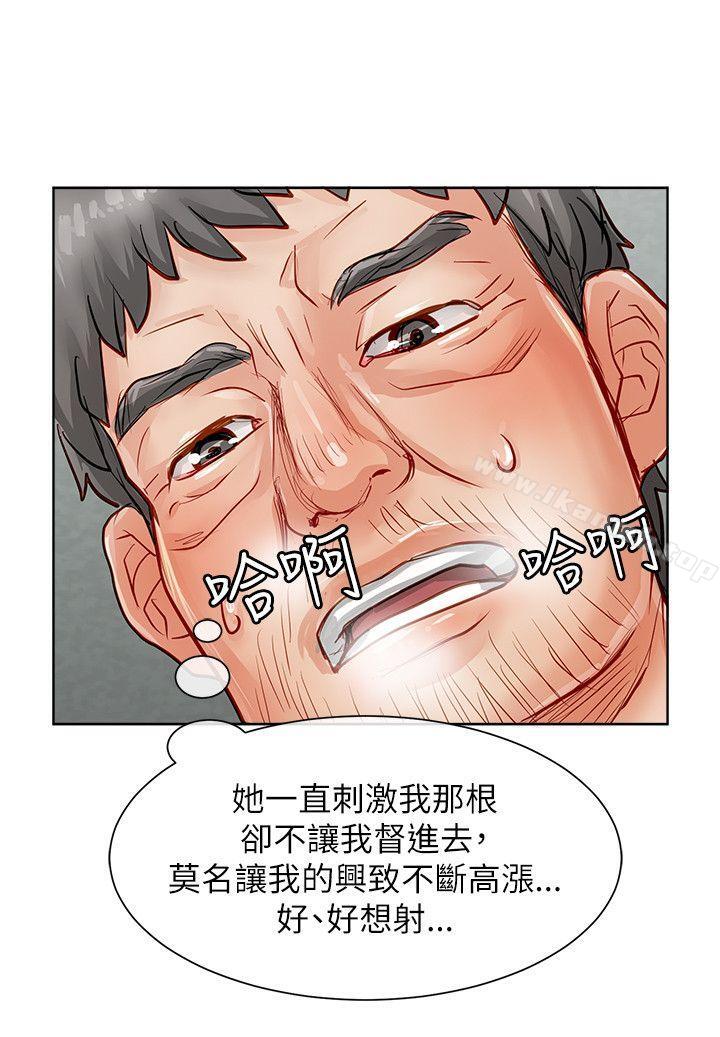 《極品賣身女》漫画 第25話
