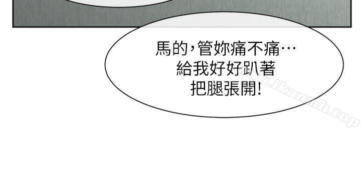 《極品賣身女》漫画 第25話