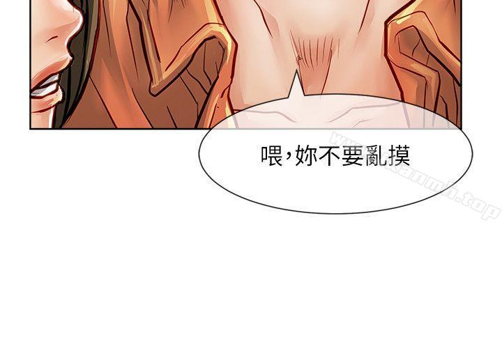《極品賣身女》漫画 第25話