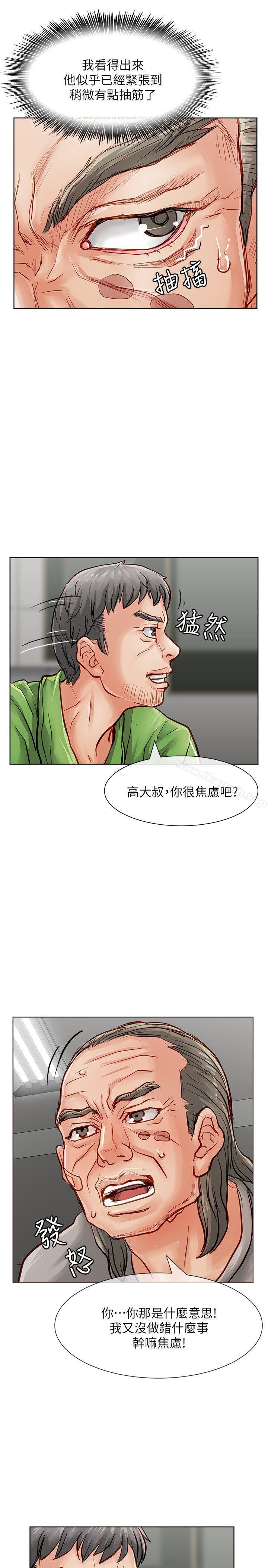 《極品賣身女》漫画 第26話