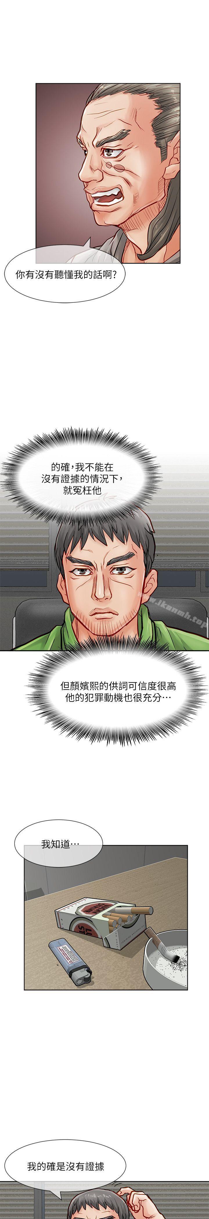 《極品賣身女》漫画 第26話