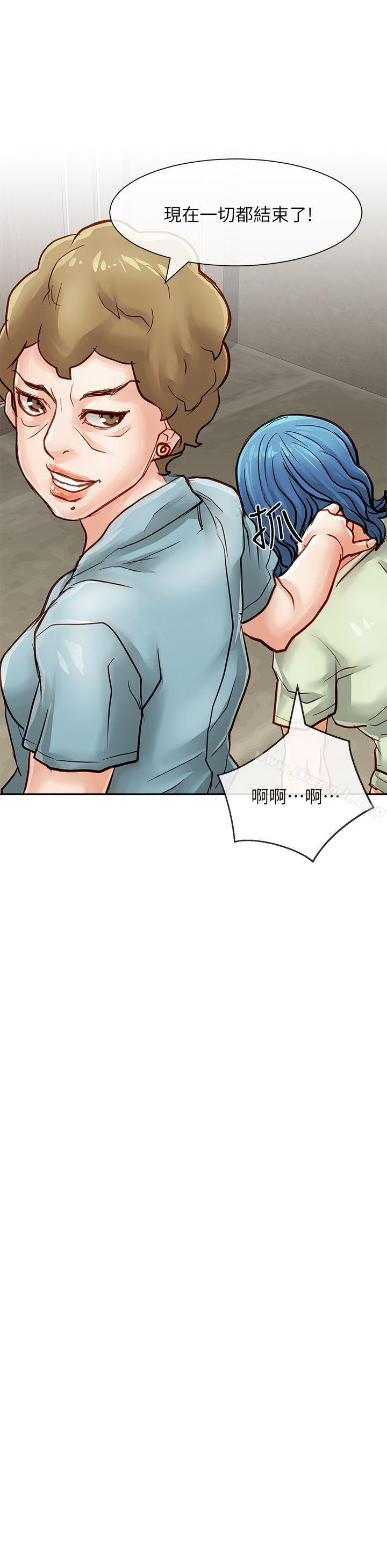 《極品賣身女》漫画 第26話
