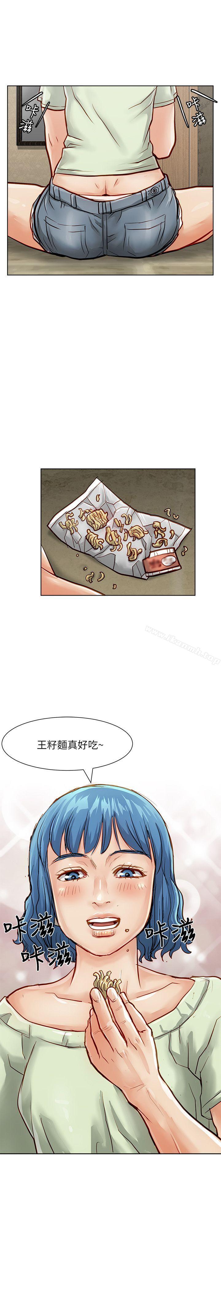 《極品賣身女》漫画 第26話