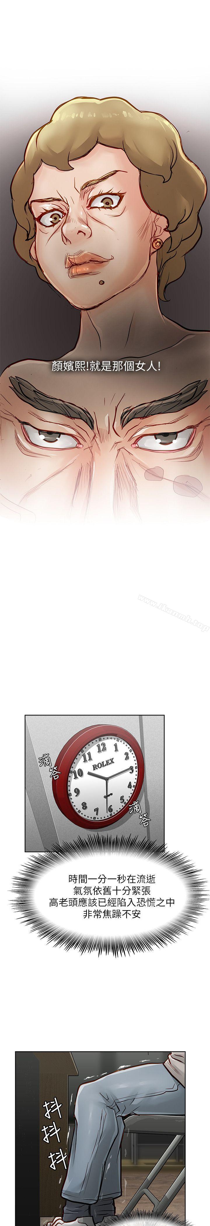《極品賣身女》漫画 第26話