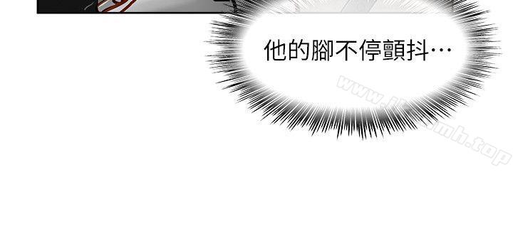 《極品賣身女》漫画 第26話