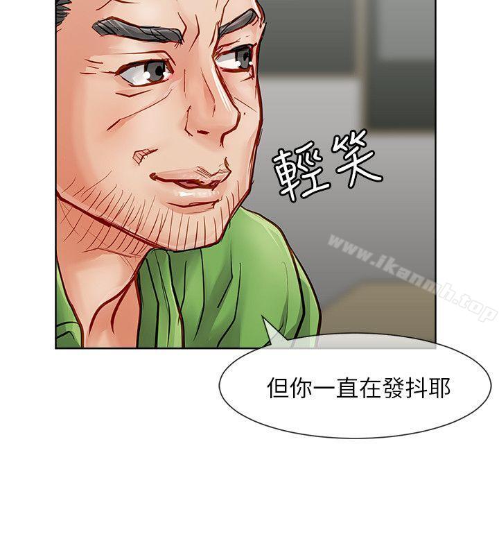 《極品賣身女》漫画 第26話