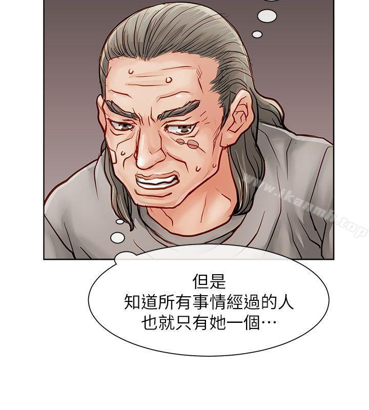 《極品賣身女》漫画 第26話