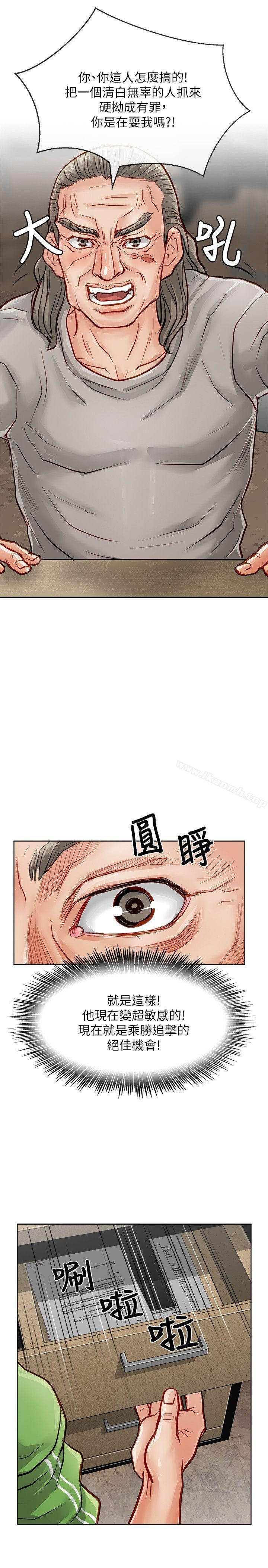《極品賣身女》漫画 第26話