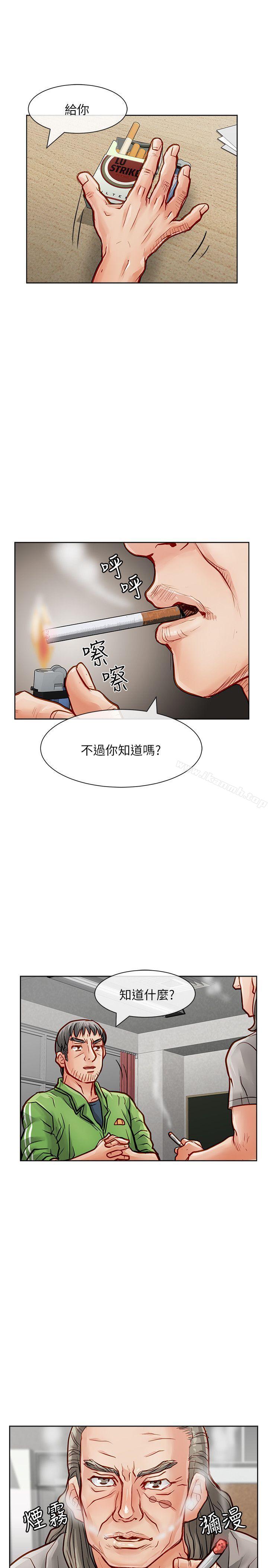 《極品賣身女》漫画 第27話