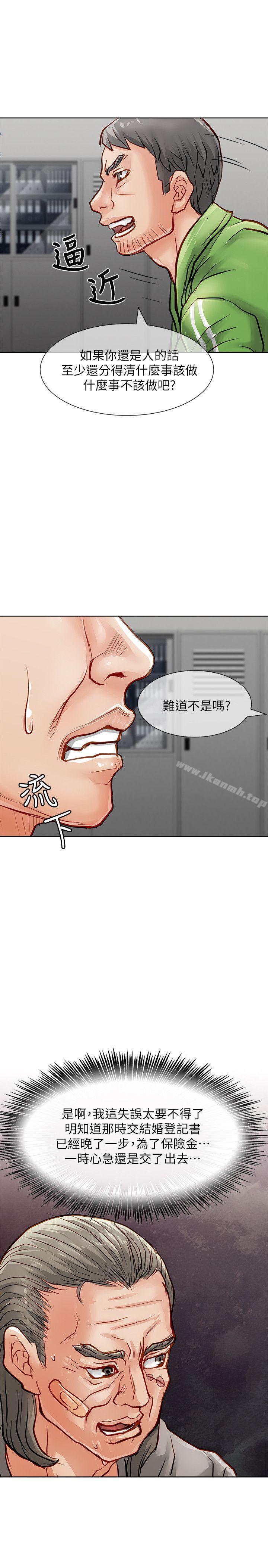 《極品賣身女》漫画 第27話