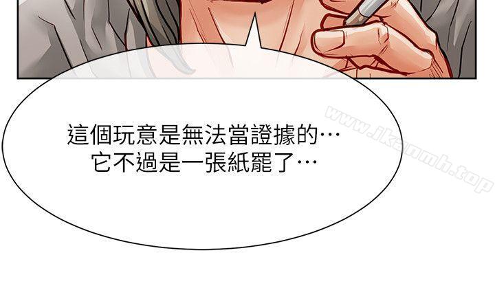 《極品賣身女》漫画 第27話