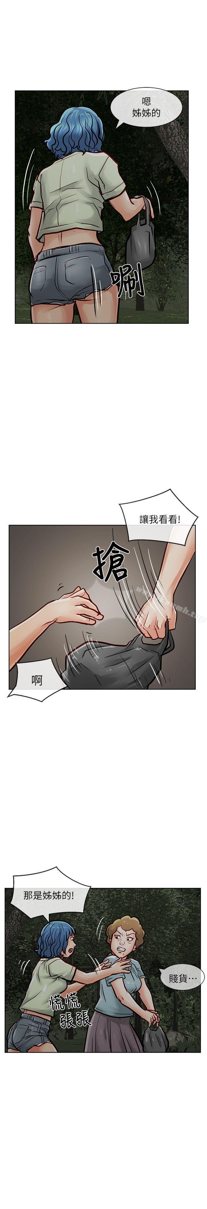 《極品賣身女》漫画 第27話