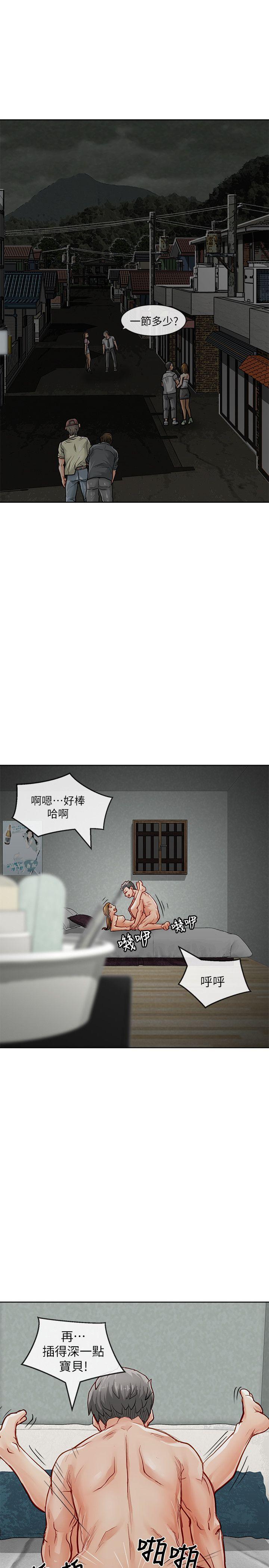《極品賣身女》漫画 第27話