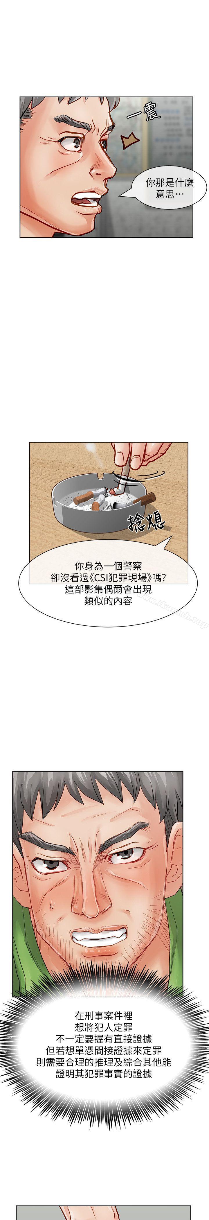 《極品賣身女》漫画 第27話